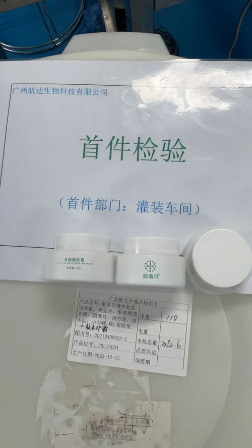 北海海城 化妝品護膚品加工源頭，專業生產制造助力品牌騰飛